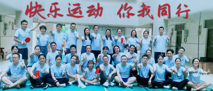快樂運(yùn)動(dòng),你我同行 -漢德保電機(jī)運(yùn)動(dòng)會(huì)
